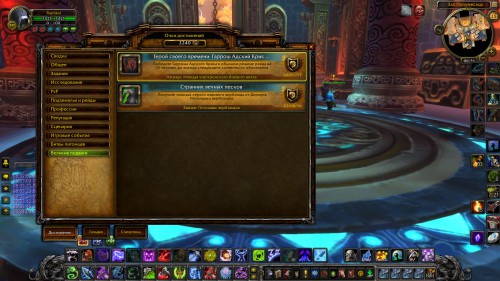 WoWScrnShot 042517 083624