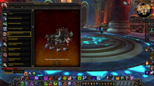 WoWScrnShot 042517 083644