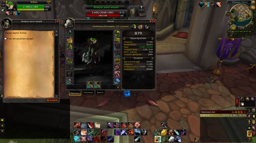 WoWScrnShot 052317 135717