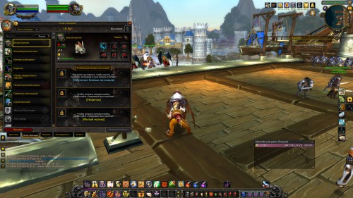 WoWScrnShot 070717 145040