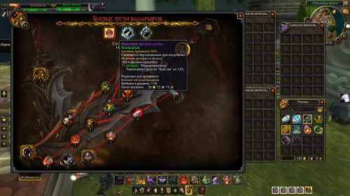 WoWScrnShot 071617 105042