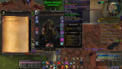 WoWScrnShot 071817 195855