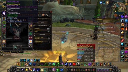 WoWScrnShot 072217 160406