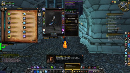 WoWScrnShot 080117 231407