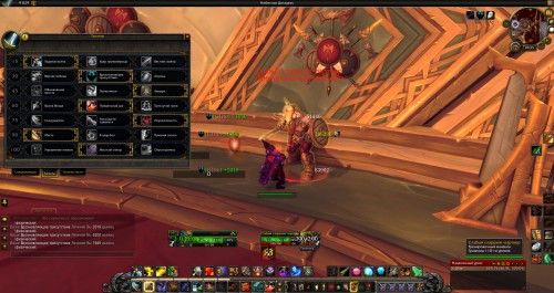 WoWScrnShot 081217 094535