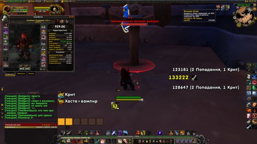 WoWScrnShot 081617 195116