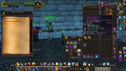 WoWScrnShot 100617 074605