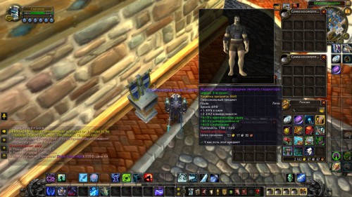 WoWScrnShot 110217 170543