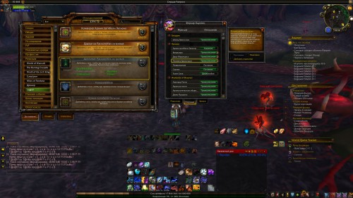 WoWScrnShot 110217 045843