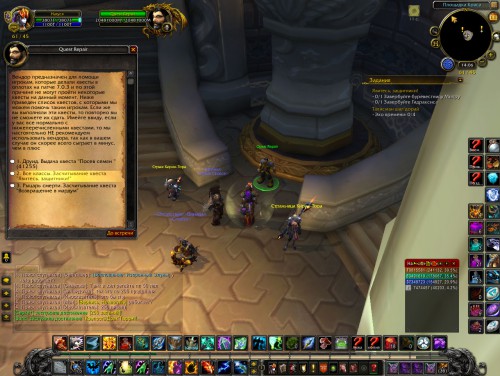 WoWScrnShot 111117 170830