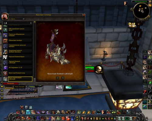 WoWScrnShot 112717 221201