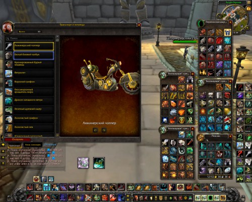 WoWScrnShot 120117 233846