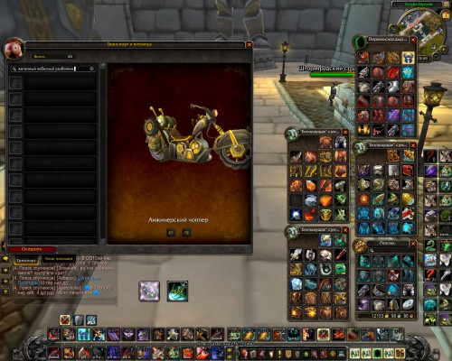 WoWScrnShot 120117 233902