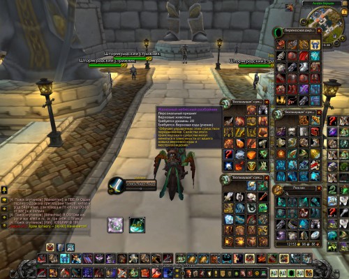 WoWScrnShot 120117 233826