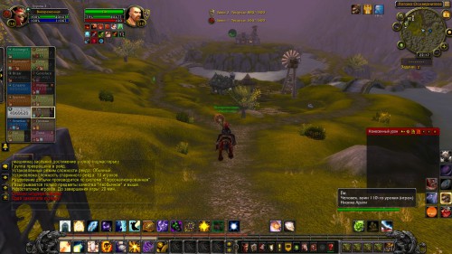 WoWScrnShot 120117 221742