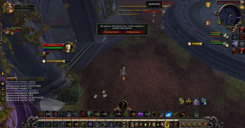 WoWScrnShot 120317 190746