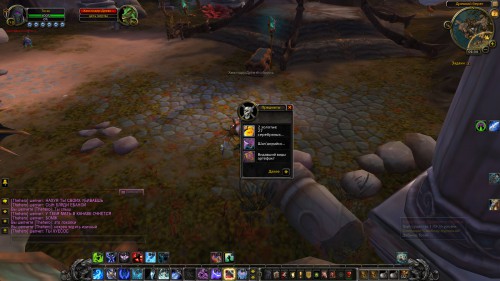 WoWScrnShot 120817 023413