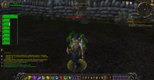 WoWScrnShot 120817 223802