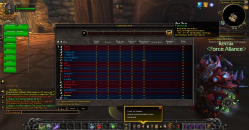 WoWScrnShot 120817 220714