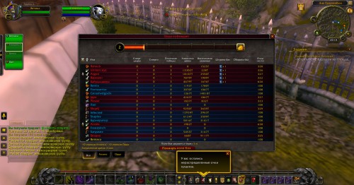 WoWScrnShot 120817 222129