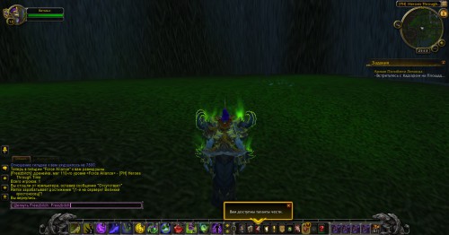 WoWScrnShot 120817 231643