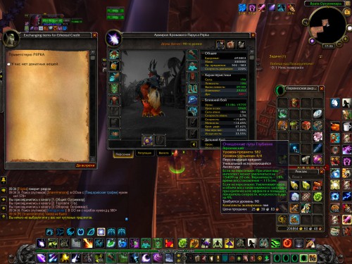WoWScrnShot 120917 213505