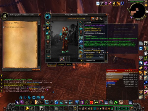 WoWScrnShot 120917 142205