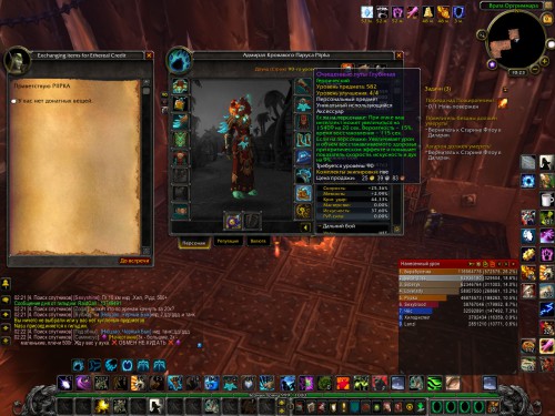 WoWScrnShot 120917 142203