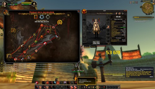 WoWScrnShot 121217 121155