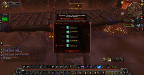 WoWScrnShot 121317 183904