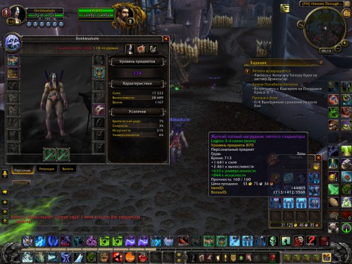WoWScrnShot 122017 173941