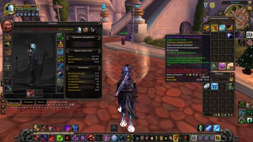 WoWScrnShot 122617 181315