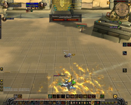 WoWScrnShot 010318 144255