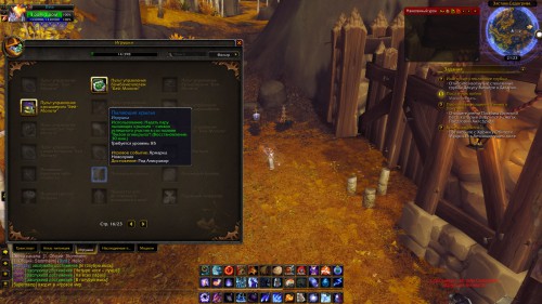 WoWScrnShot 010518 212340