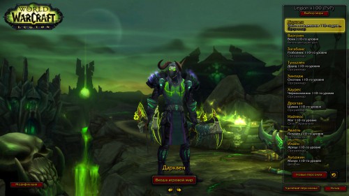 WoWScrnShot 010618 014614