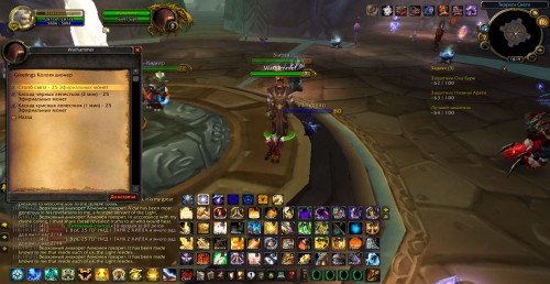 WoWScrnShot 011018 181928