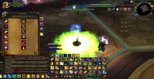 WoWScrnShot 011118 131602