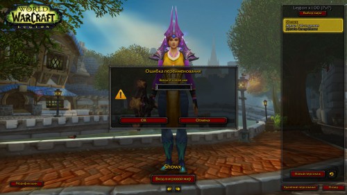 WoWScrnShot 011618 011426