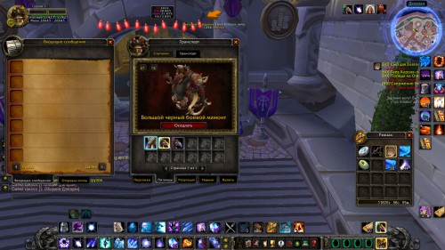 WoWScrnShot 012118 210010