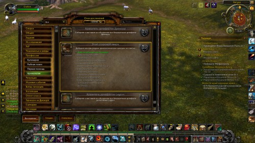 WoWScrnShot 020118 154411