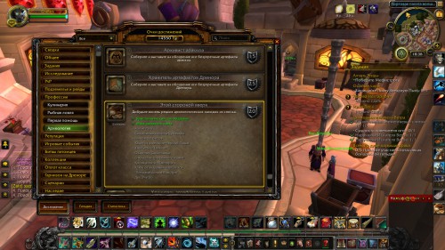 WoWScrnShot 020118 203849