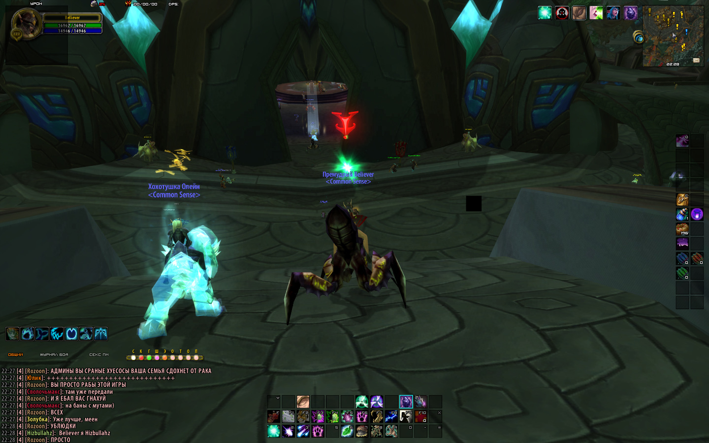 WoWScrnShot 020218 222811