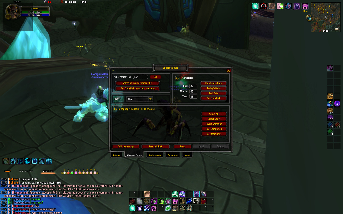 WoWScrnShot 020218 215530