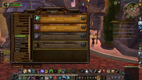 WoWScrnShot 020818 200213