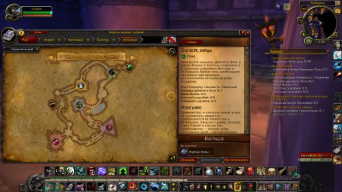 WoWScrnShot 020818 195938