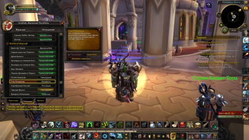WoWScrnShot 020818 200030