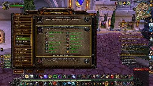 WoWScrnShot 021718 231948