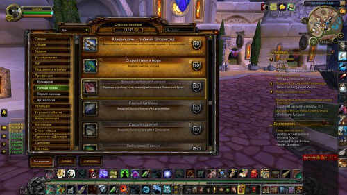 WoWScrnShot 021718 231953
