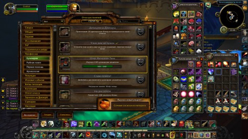 WoWScrnShot 021818 000822