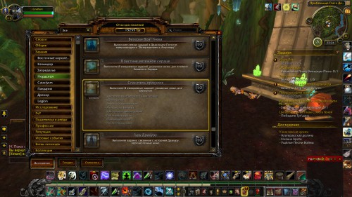 WoWScrnShot 021818 002638